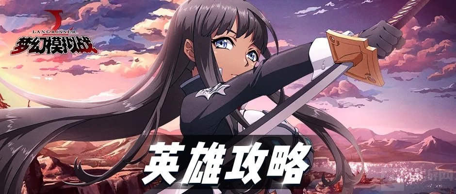 梦幻模拟战手游流浪军师托娃装备与附魔