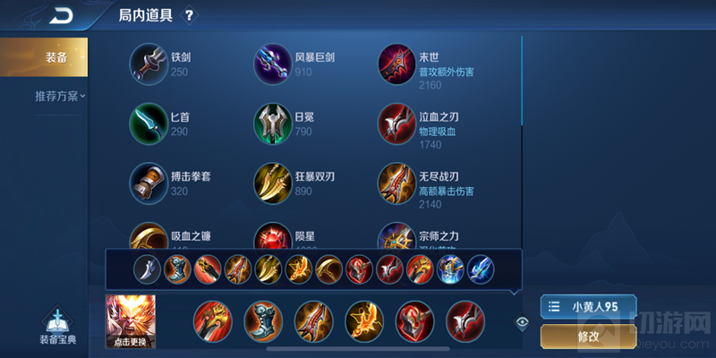 王者荣耀孙悟空怎么玩 最简易上手教学助你更快成为身法猴