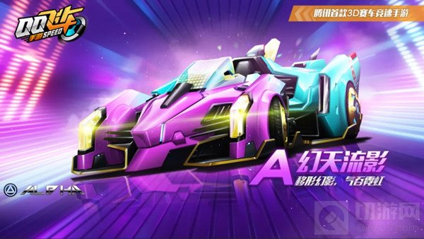 QQ飞车手游S20极速幻境怎么玩 S20第五期QS极速幻境通关攻略
