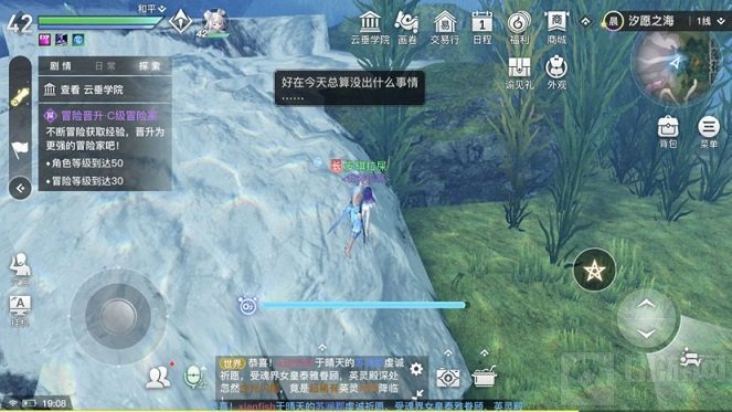 　天谕手游水母之梦任务