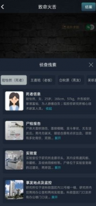 犯罪大师致命火舌答案是什么 crimaster致命火舌凶手解析