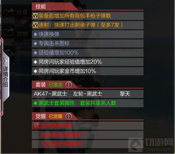 CF手游左轮黑武士实用吗 黑武士综合能力评测