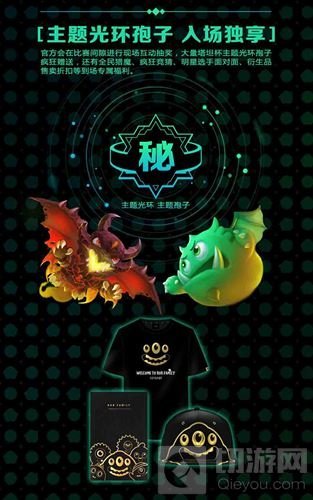 球球大作战2017塔坦杯主题光环孢子获取途径