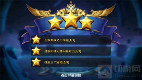 王者荣耀最新血王宫三星通关指南 扁鹊必不可少