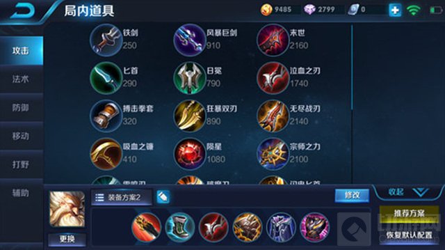 王者荣耀如何打造暴力老夫子 出装对线团战技巧