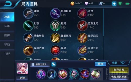 王者荣耀小乔召唤师技能推荐 实战小技巧分享
