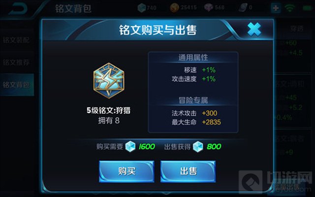 王者荣耀花木兰用什么铭文最合适 四五级铭文推荐