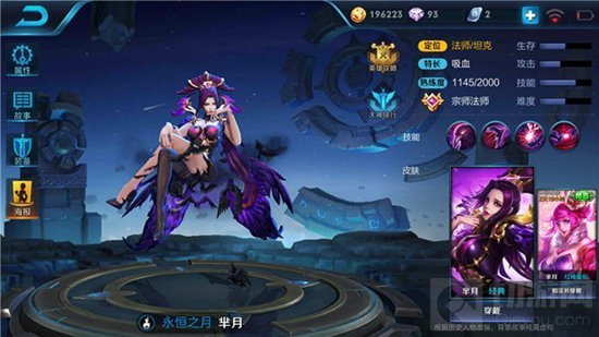 王者荣耀新版芈月如何出装 实战技能释放顺序