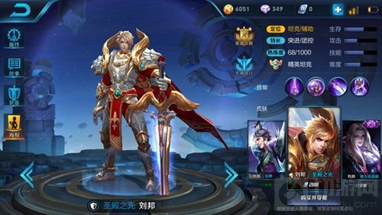 王者荣耀最强前五坦克是谁 最强上分肉盾英雄