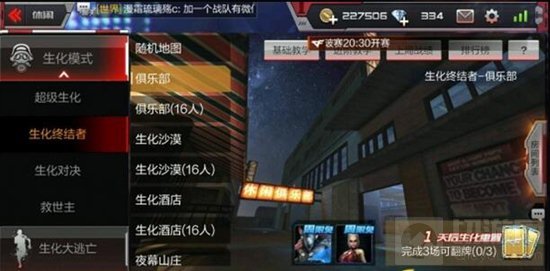 CF手游俱乐部终结者模式又哪些好用游戏点位