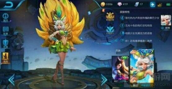 王者荣耀暑期限定皮肤返场 凤求凰或将上线