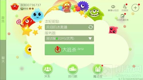 球球大作战大逃杀怎么玩 全新玩法大逃杀图解