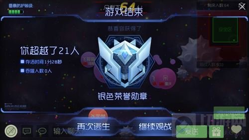 球球大作战大逃杀怎么玩 全新玩法大逃杀图解