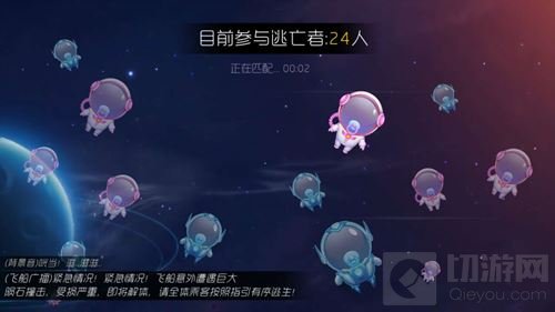 球球大作战安卓测试版 全新玩法大逃杀来袭