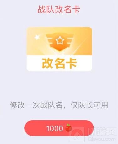 贪吃蛇大作战战队改名卡多少钱 改名卡获取途径