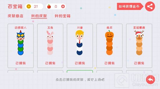 贪吃蛇大作战排位赛怎么刷星星 老司机套路教学