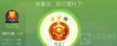 球球大作战段位提升有什么奖励 段位奖励揭秘