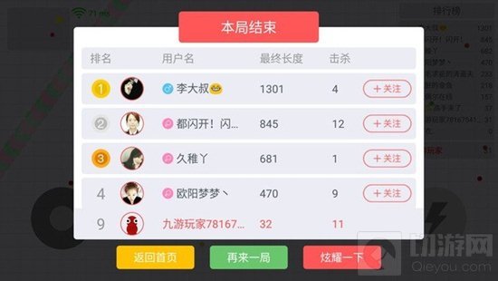 贪吃蛇大作战如何躲避大蛇蛇 极限逃生策略