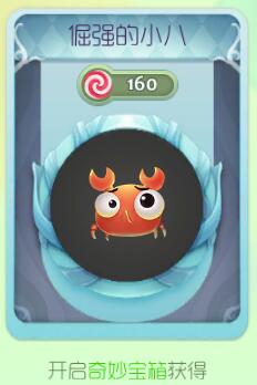 球球大作战倔强的小八怎么获取 孢子获取指南