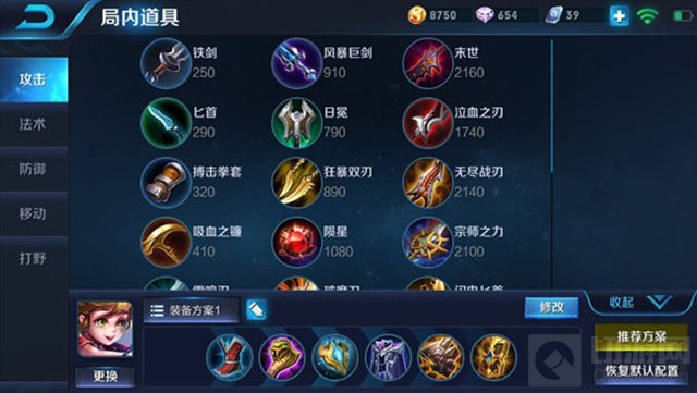 王者荣耀孙膑可以出AP装吗 辅助也可以carry