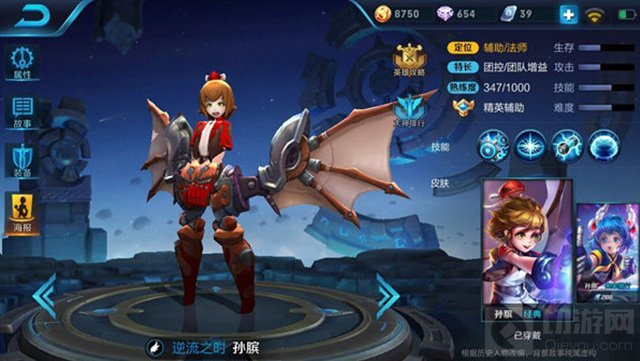 王者荣耀孙膑可以出AP装吗 辅助也可以carry