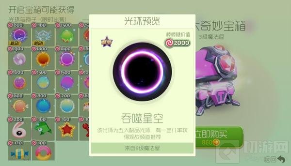 球球大作战黑洞皮肤是什么 怎么卡黑洞说明