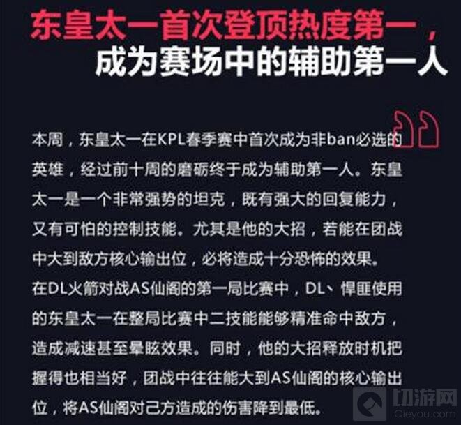 王者荣耀S7强势辅助盘点 谁说我不能拯救世界