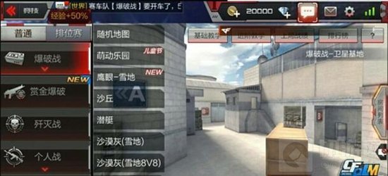 CF手游保卫者卫星基地如何防守 阴人点位盘点