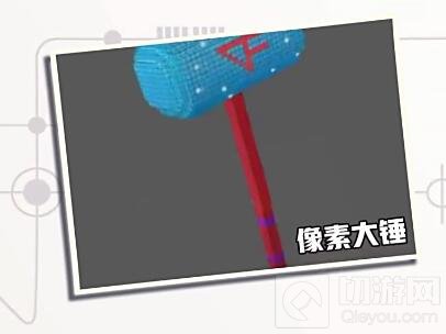 CF手游像素大锤好用吗 像素大锤属性特点解析