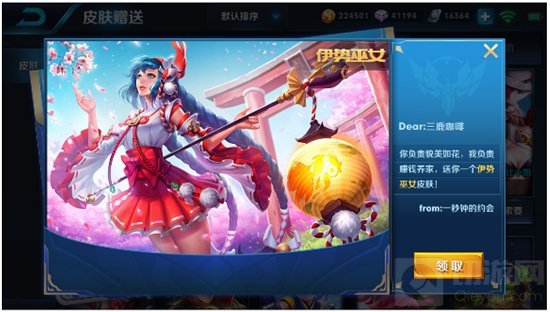 王者荣耀礼物中心有什么用 正确礼物赠送方式