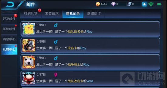 王者荣耀礼物中心有什么用 正确礼物赠送方式