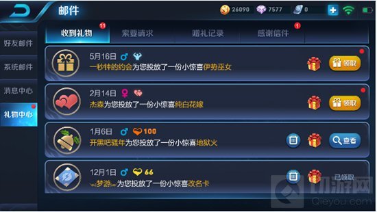 王者荣耀礼物中心有什么用 正确礼物赠送方式