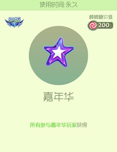 球球大作战嘉年华孢子激活码怎么得 孢子获取