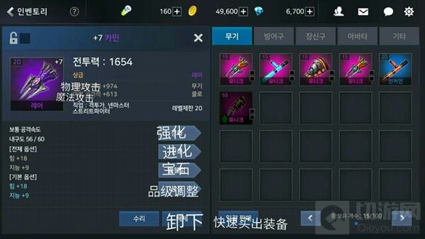 DNF手游韩服7级任务和10级武器任务图文指南