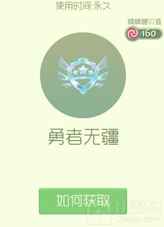 球球大作战勇者无疆孢子皮肤获取途径及图鉴