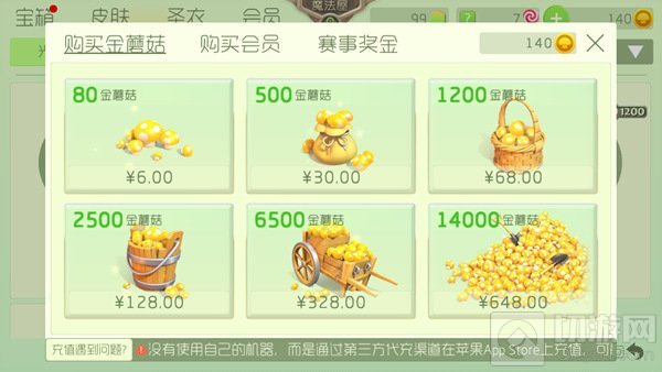 球球大作战刷金蘑菇大全 刷金蘑菇途径分享