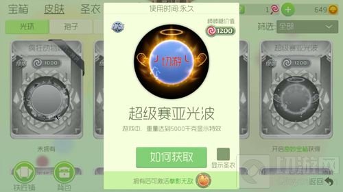 球球大作战拳影无敌怎么激活 光环激活方法