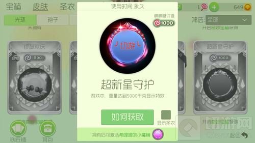 球球大作战希哩哩的小魔镜怎么激活 激活攻略