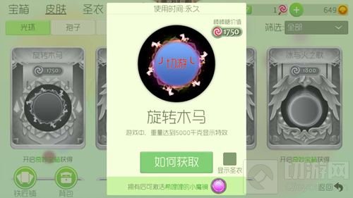 球球大作战希哩哩的小魔镜怎么激活 激活攻略
