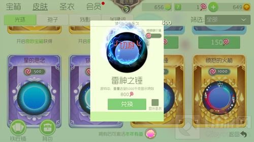 球球大作战年年有鱼光环怎么激活 激活条件