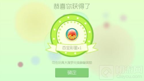 球球大作战六一礼盒打开后有什么奖励图文解析