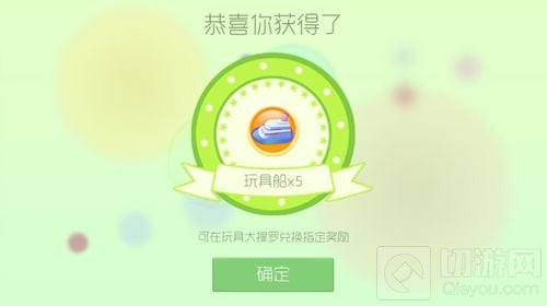 球球大作战六一礼盒打开后有什么奖励图文解析