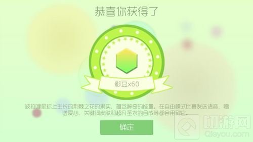 球球大作战六一礼盒打开后有什么奖励图文解析
