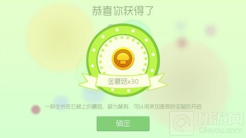 球球大作战六一礼盒打开后有什么奖励图文解析