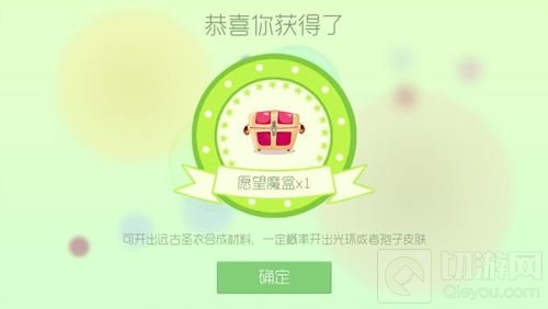 球球大作战六一礼盒打开后有什么奖励图文解析