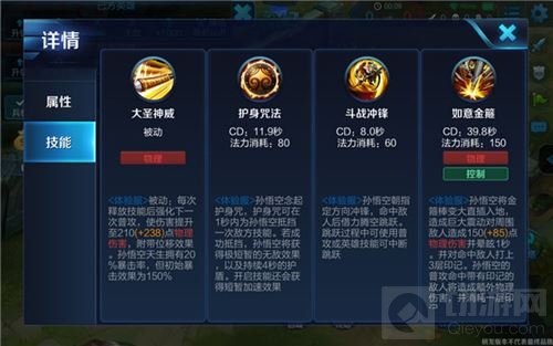 王者荣耀新版孙悟空技能连招 普攻不可或缺