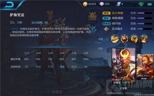 王者荣耀新版孙悟空技能连招 普攻不可或缺