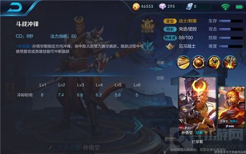 王者荣耀新版孙悟空技能连招 普攻不可或缺