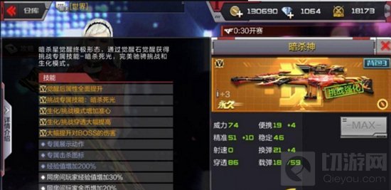 CF手游战争巨兽打法 新世界BOSS武器选择推荐