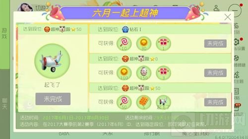 球球大作战六月上超神 新孢子小飞机等你来拿